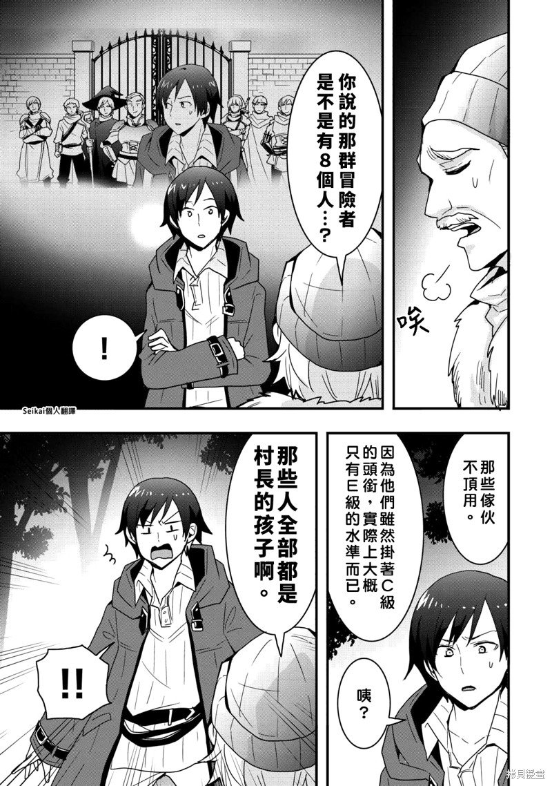 第25.2话