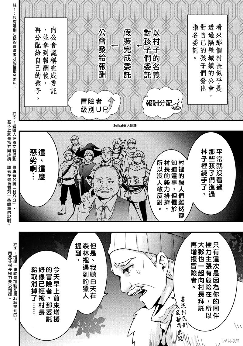 第25.2话