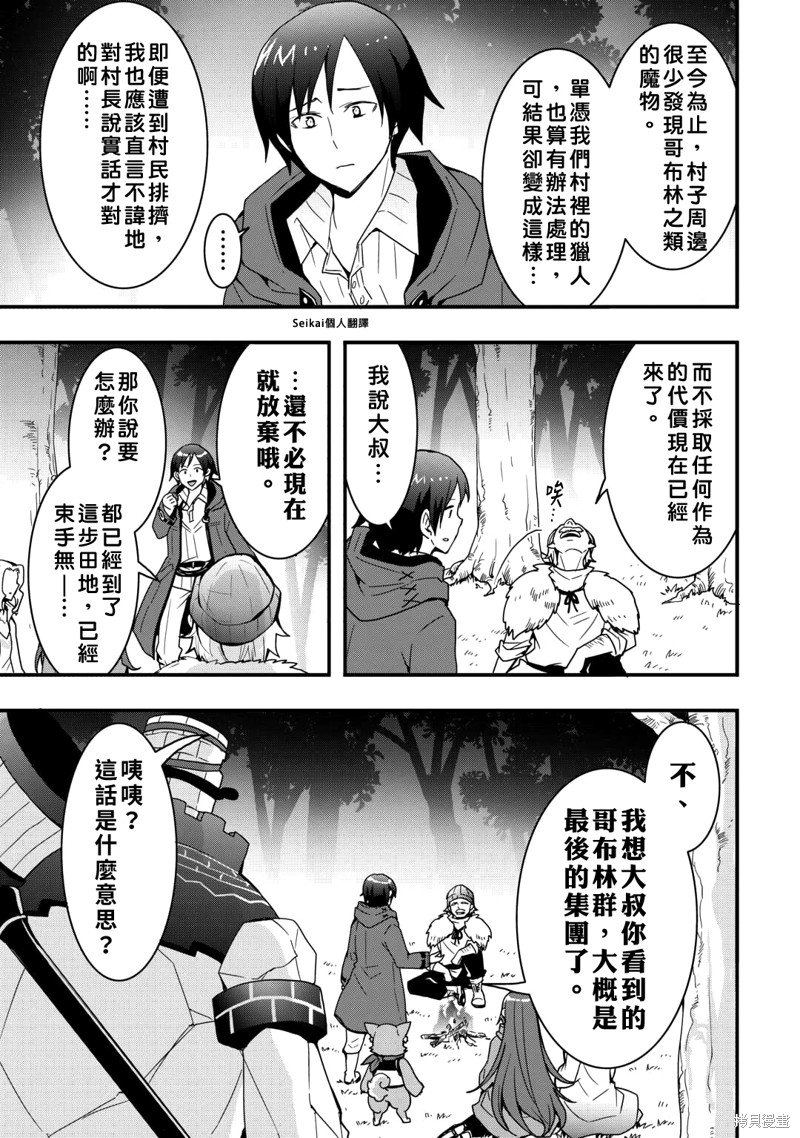 第25.2话