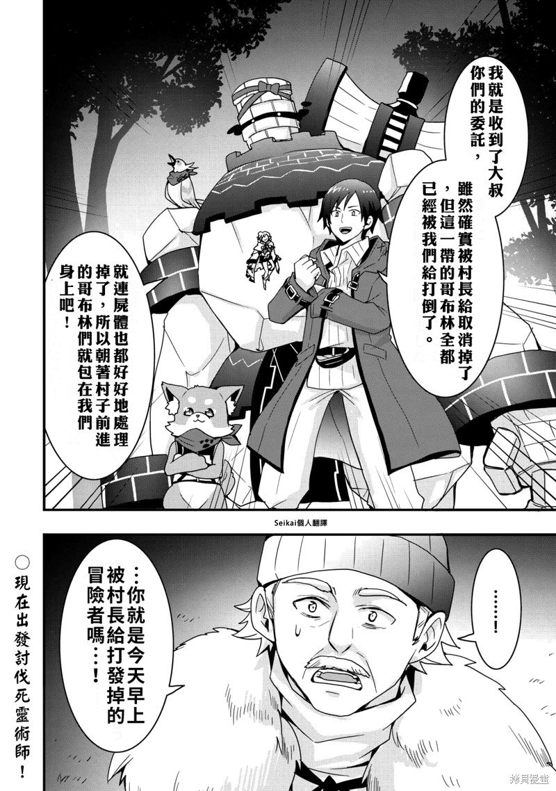第25.2话