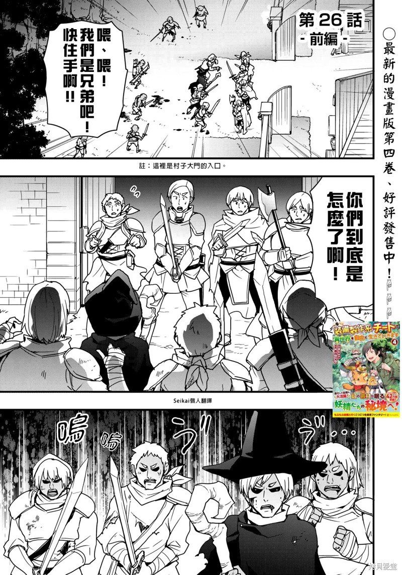 第26话