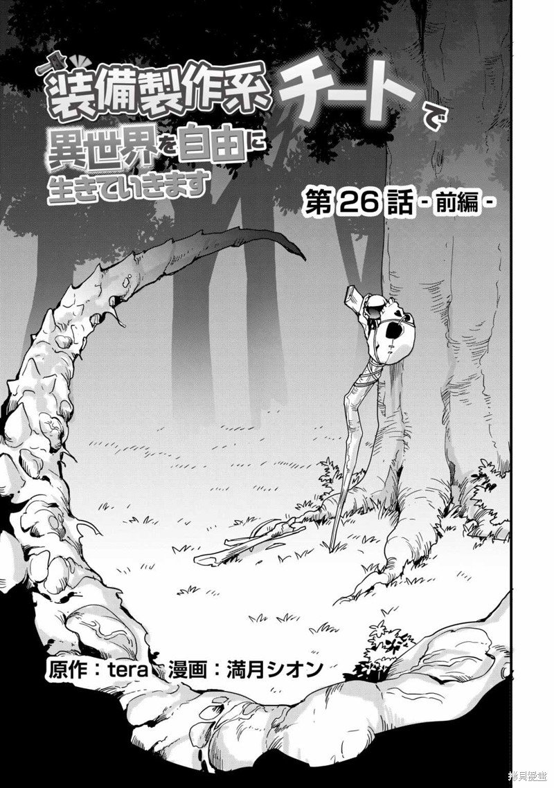 第26话