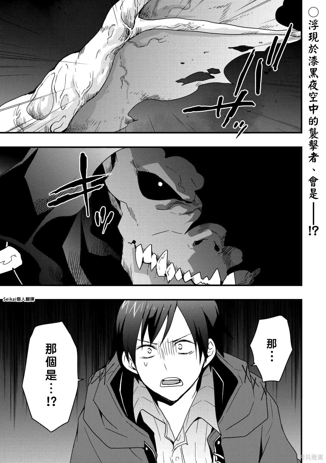 第26.2话