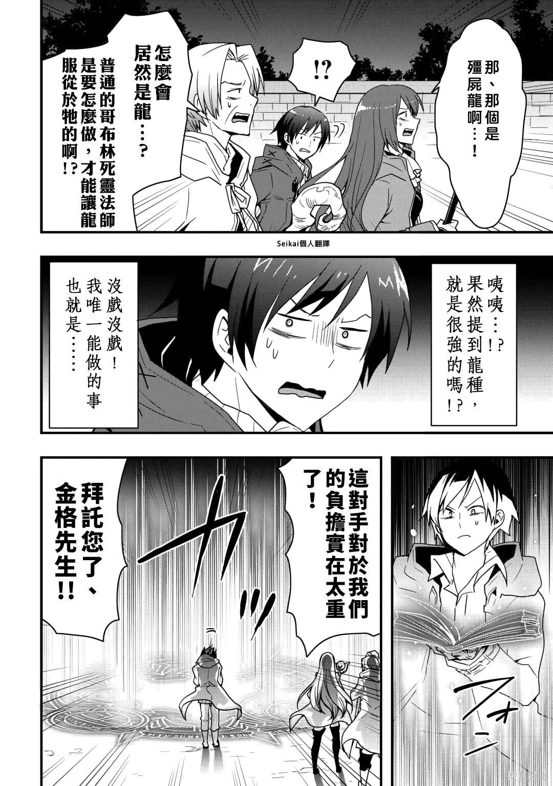 第26.2话
