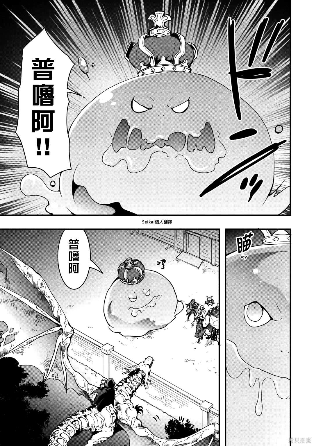 第26.2话
