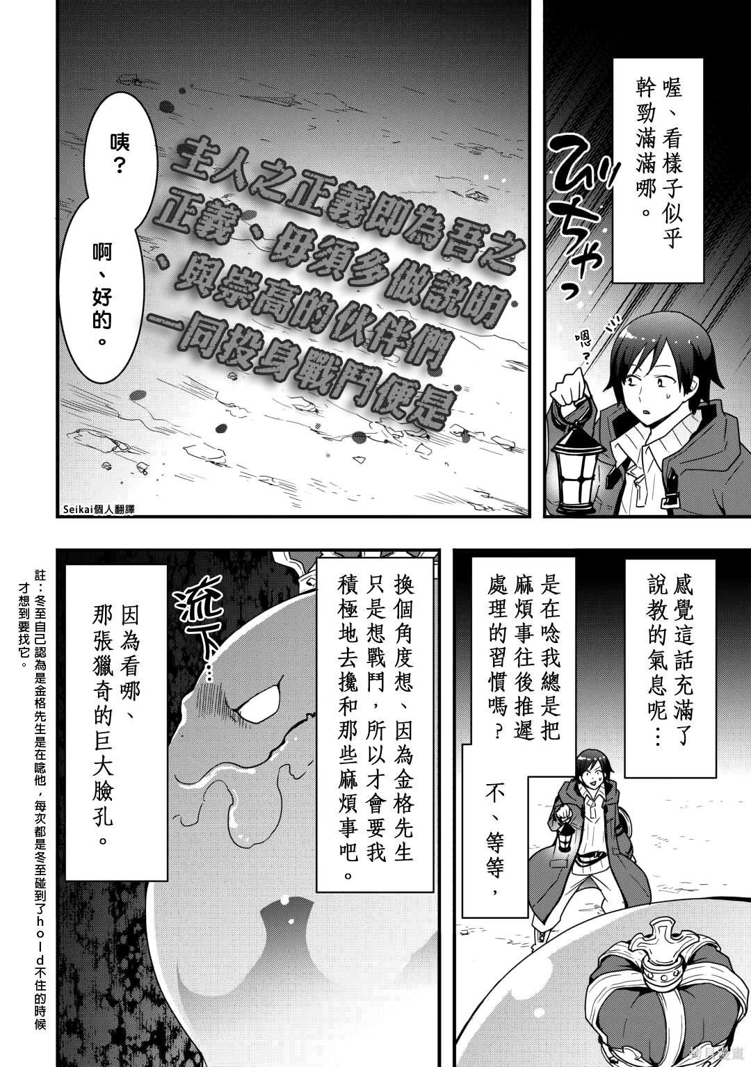 第26.2话