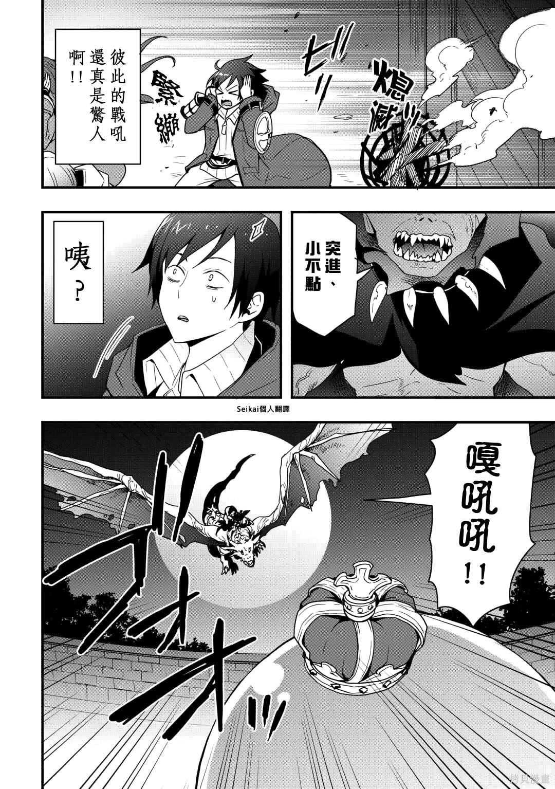 第26.2话