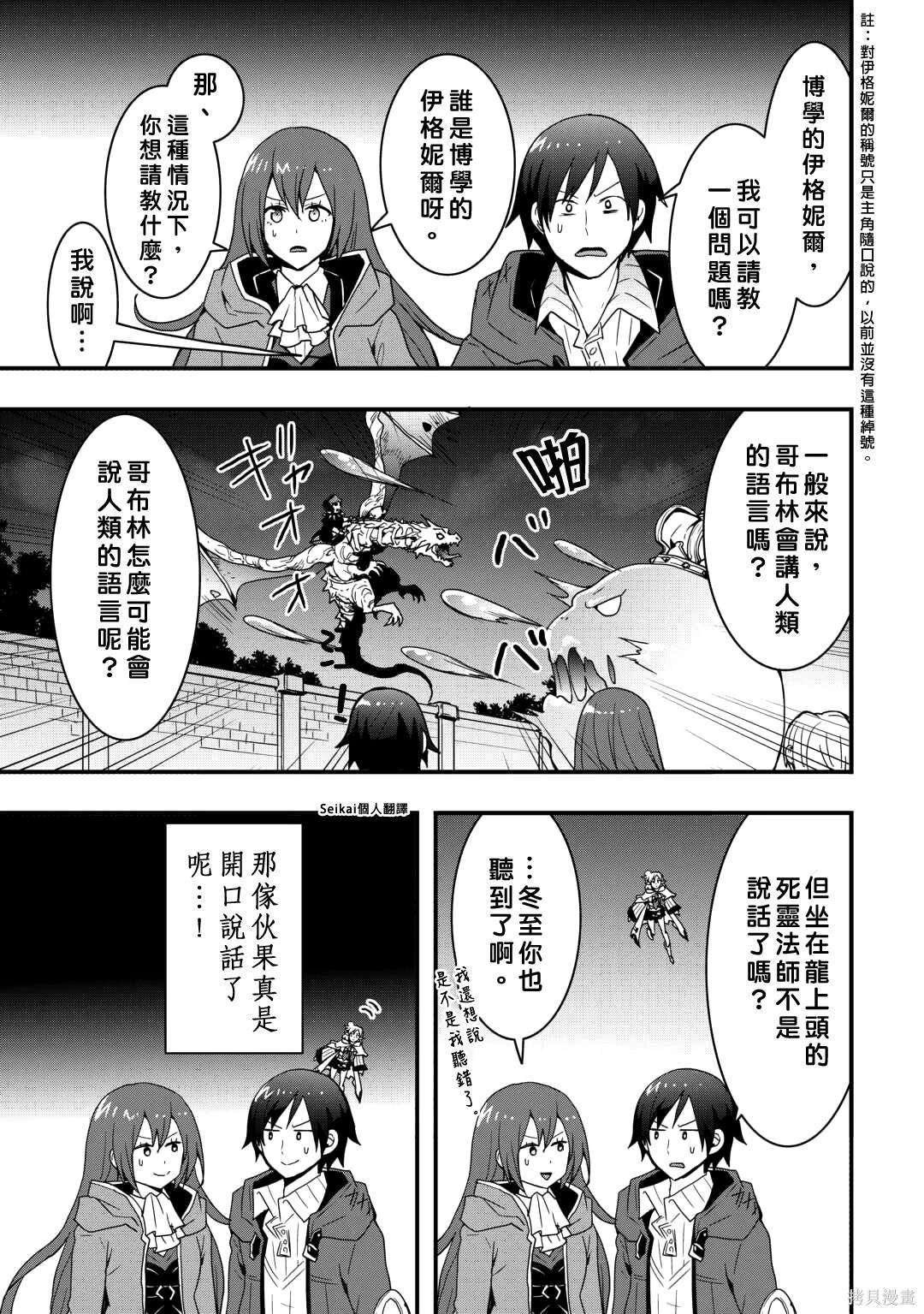 第26.2话
