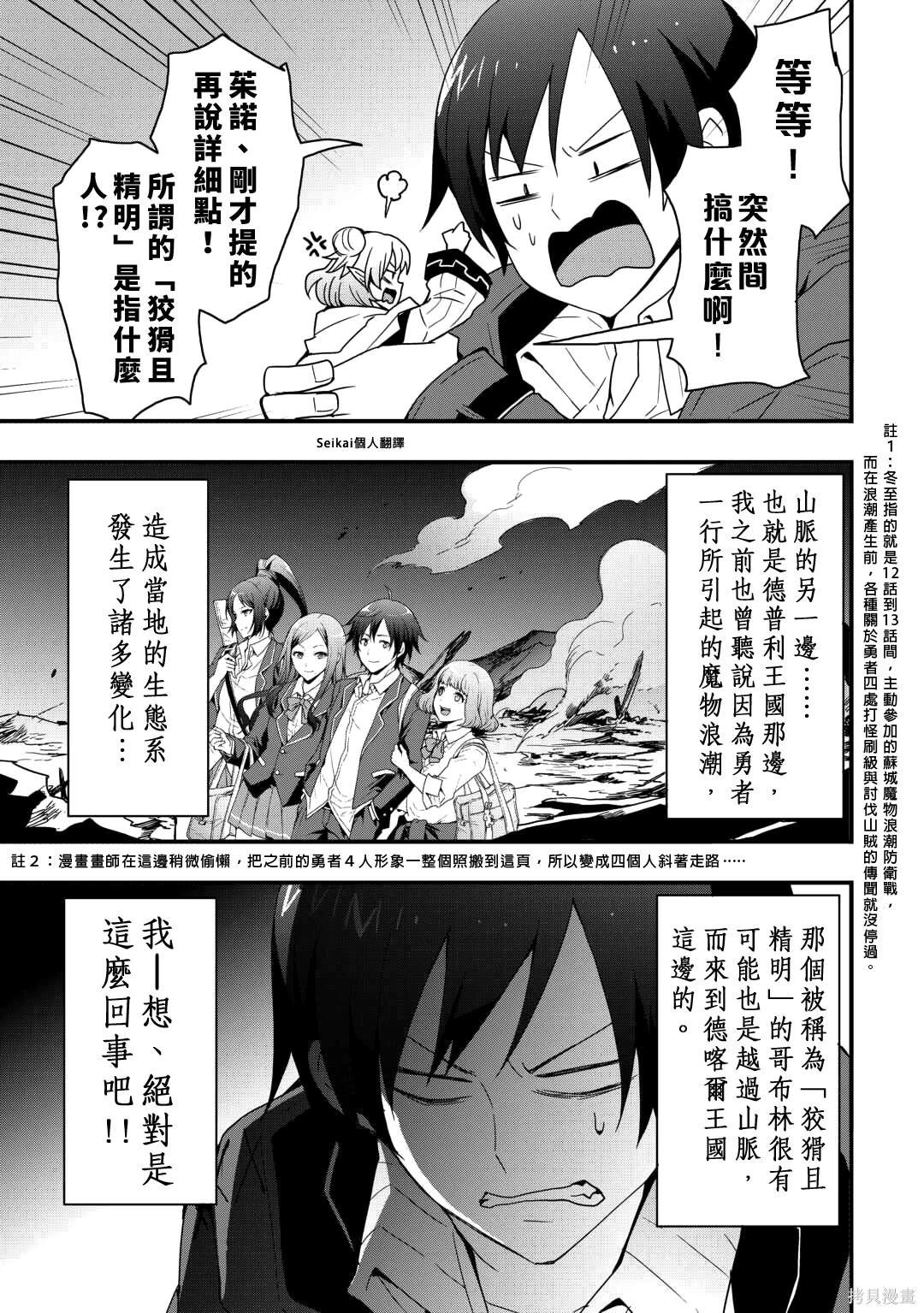 第26.2话