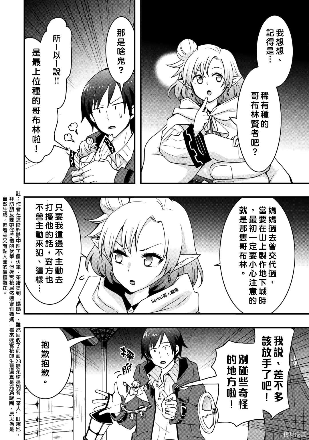 第26.2话