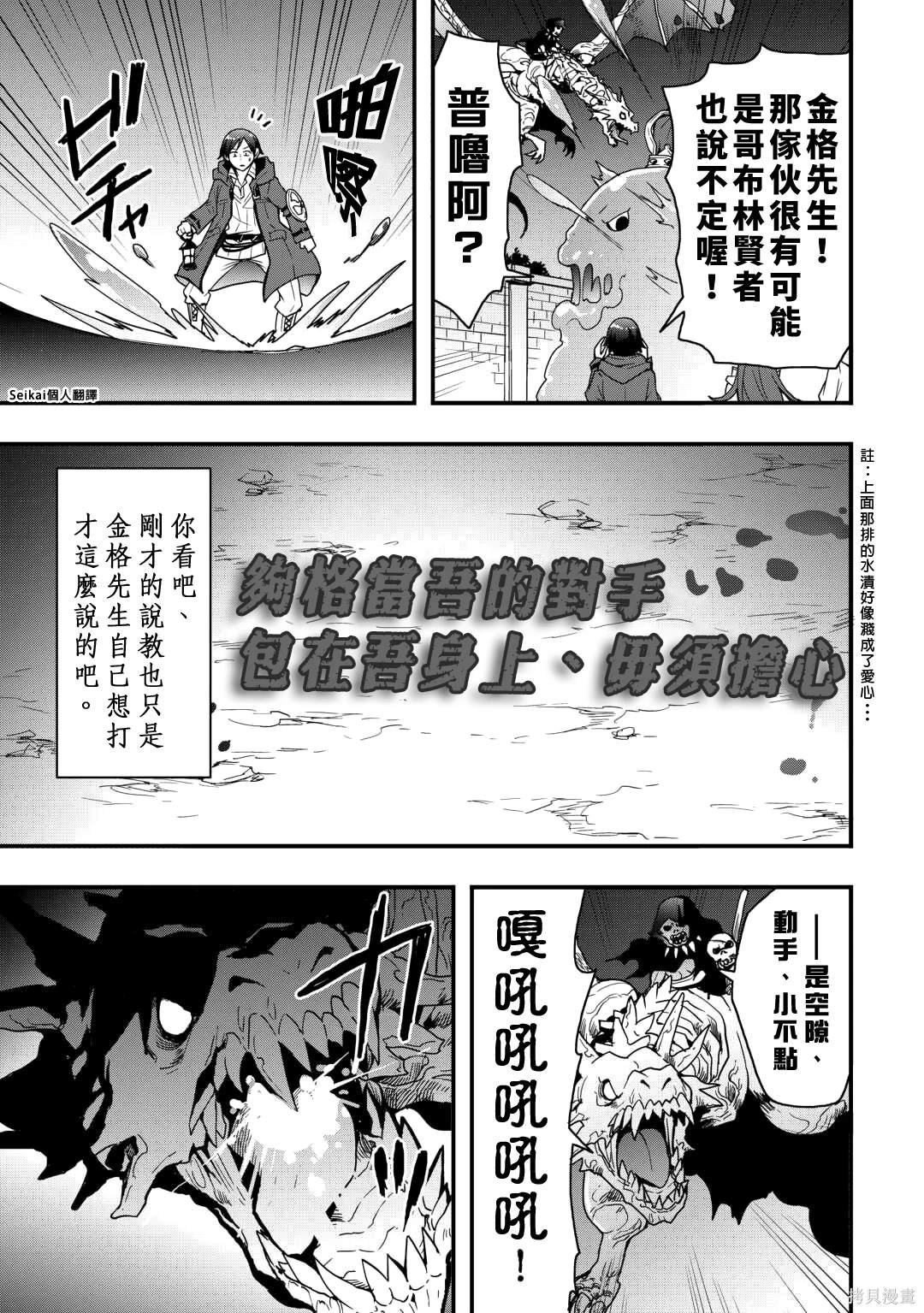 第26.2话