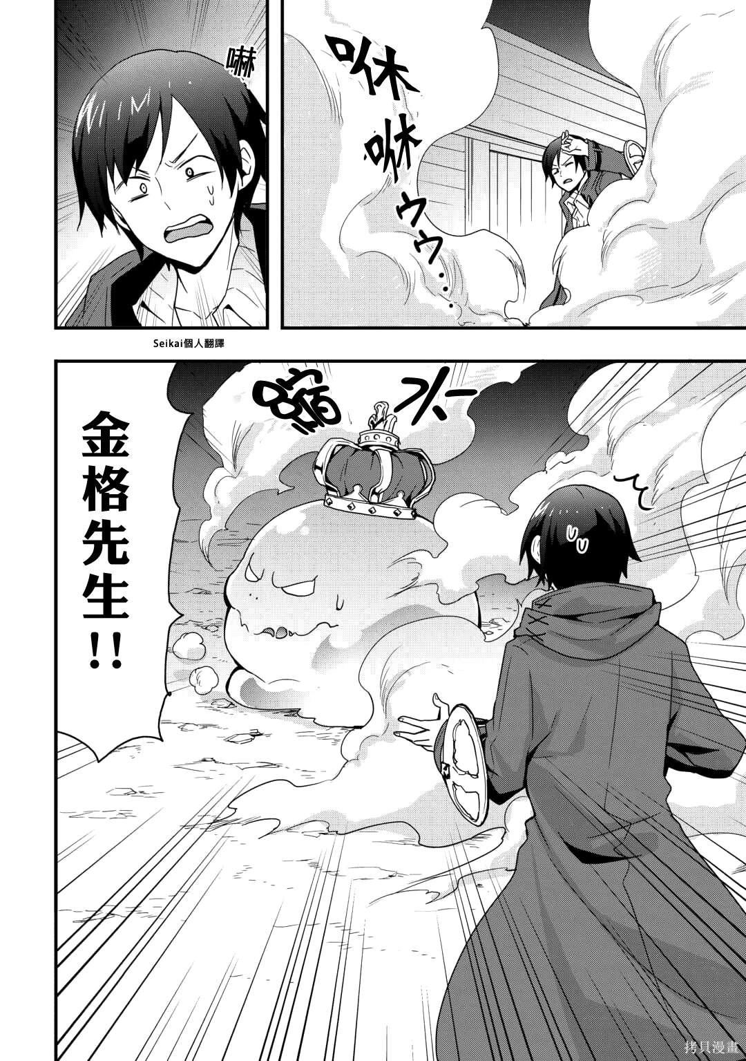 第27.1话