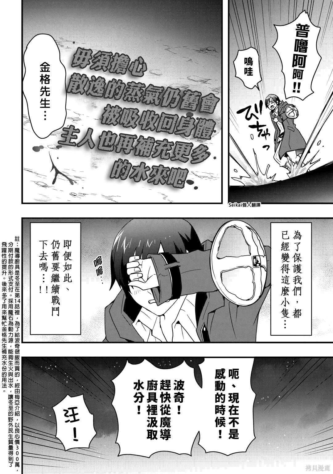 第27.1话