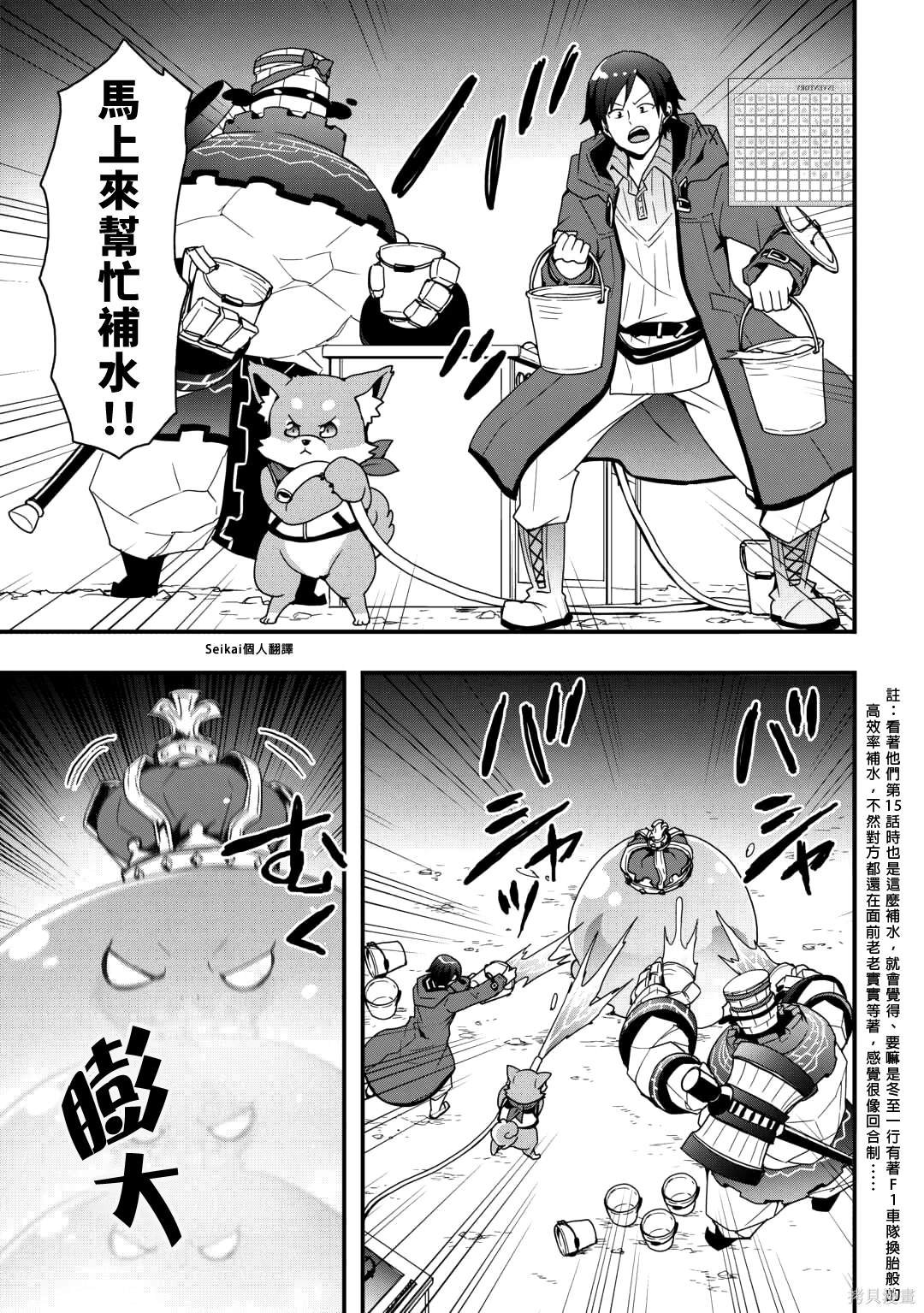 第27.1话