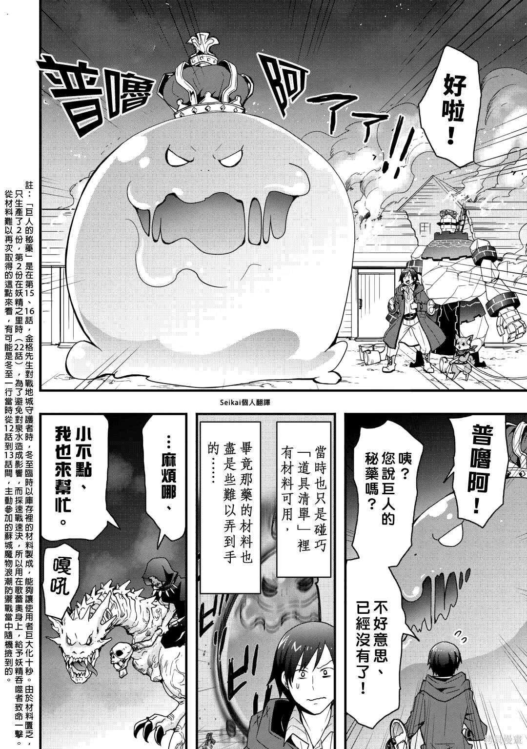 第27.1话
