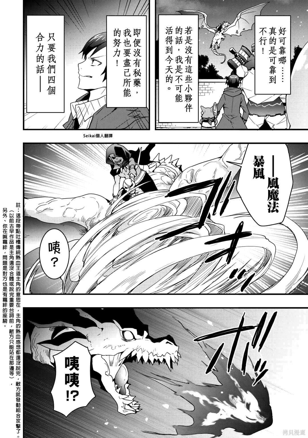 第27.1话