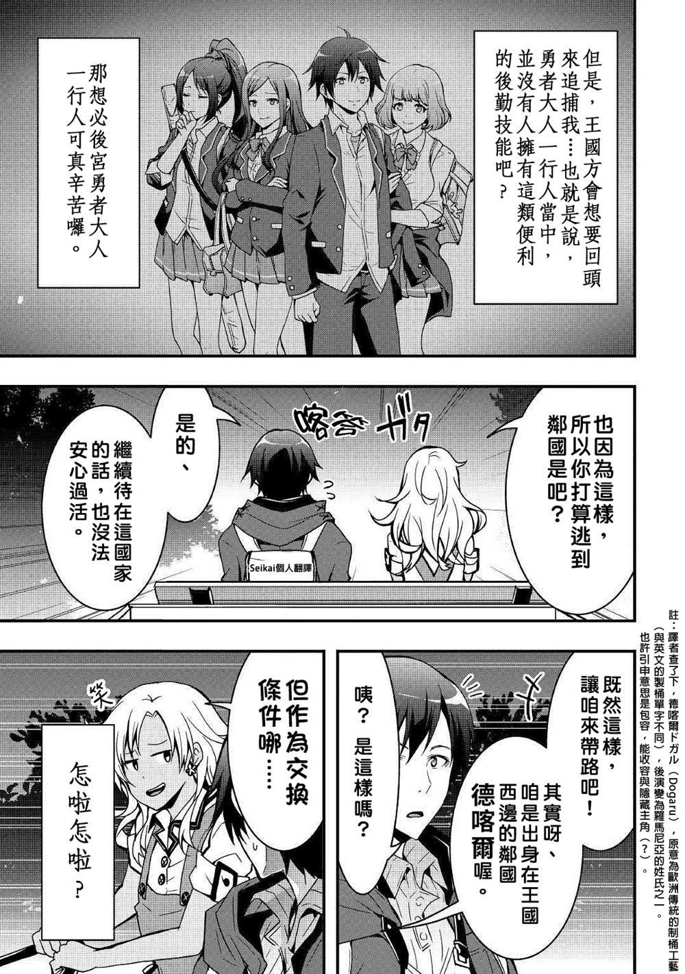 第5话