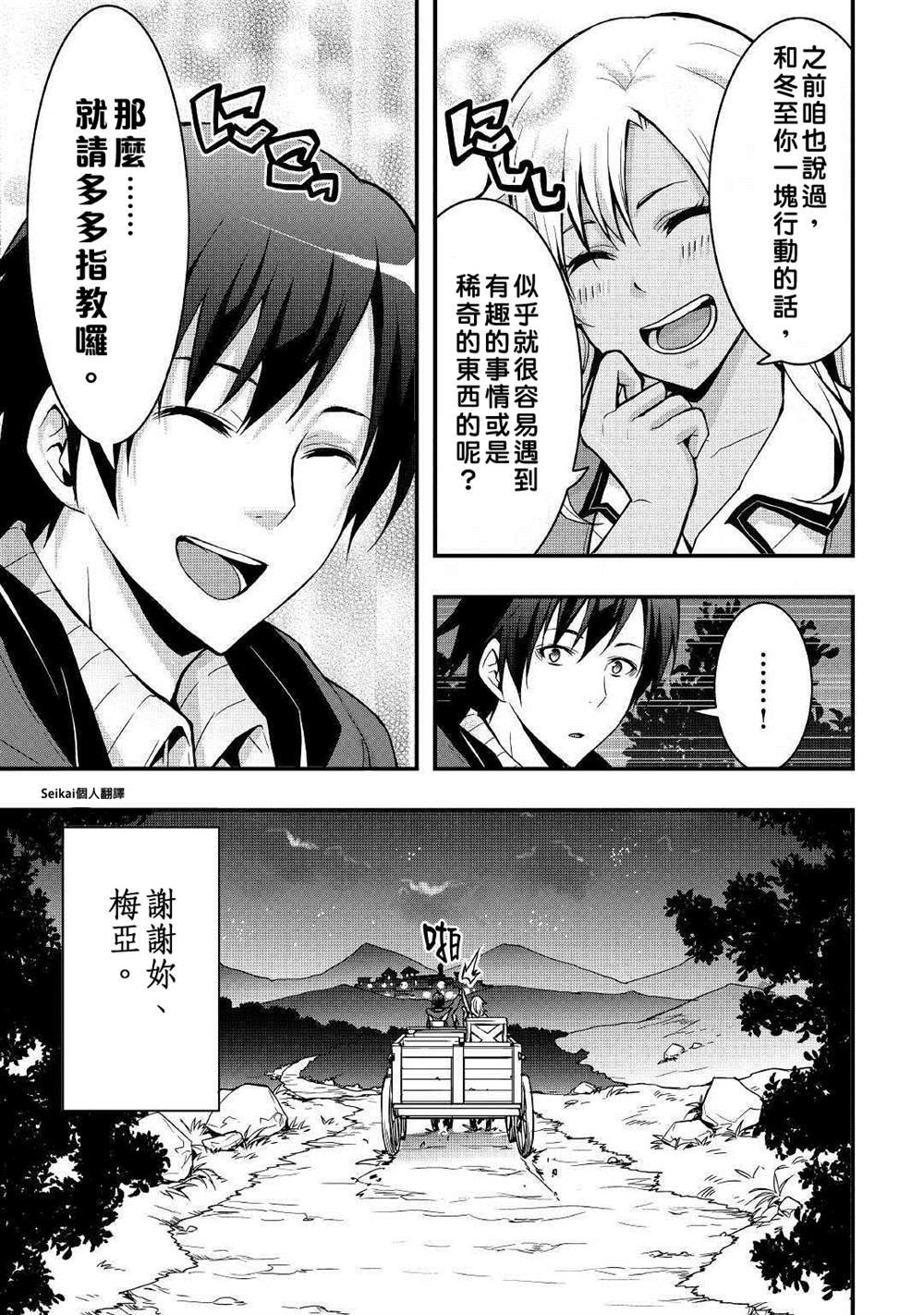 第5话