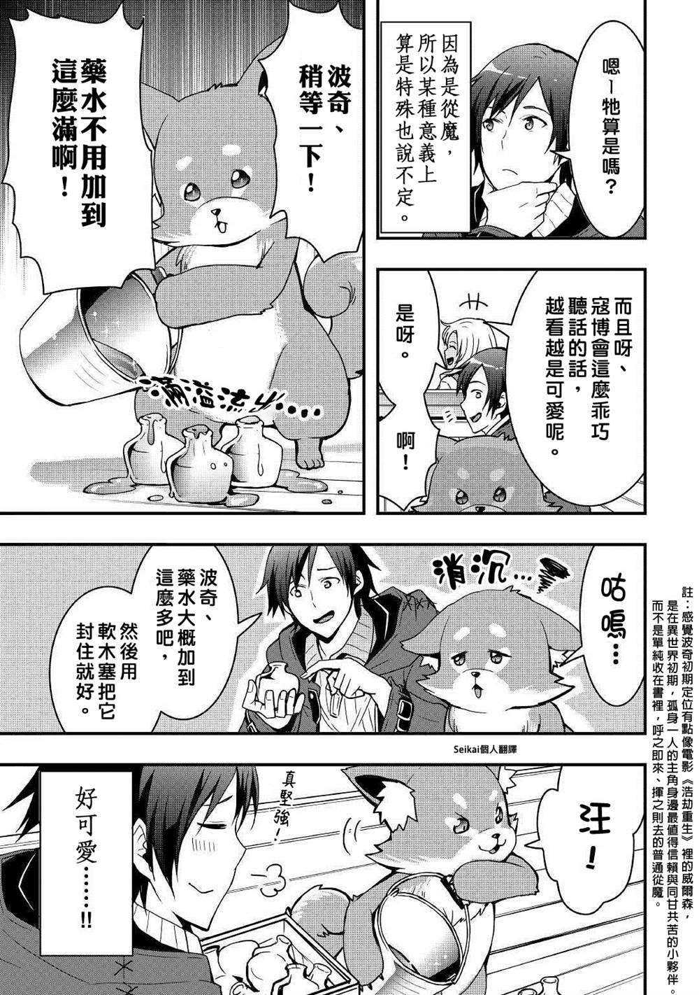 第5话