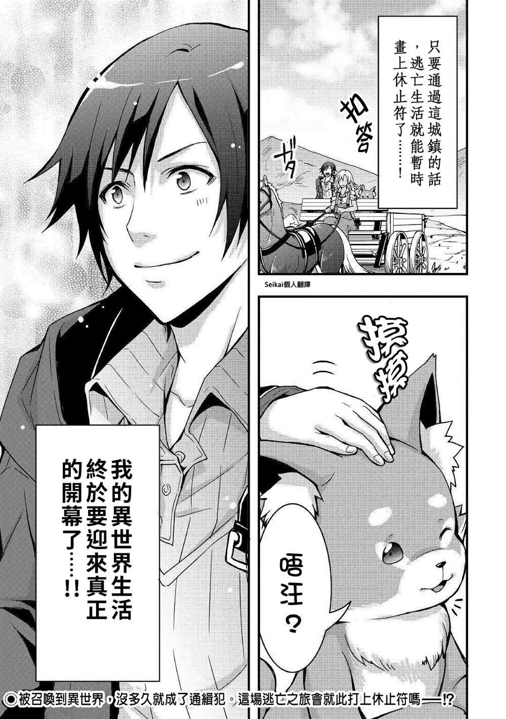 第5话