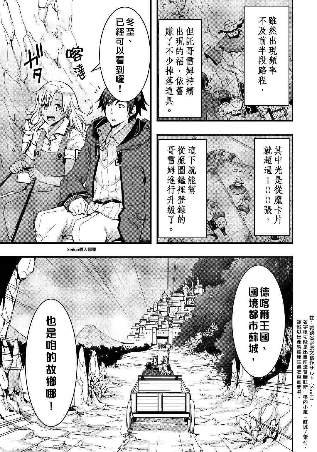 第6话