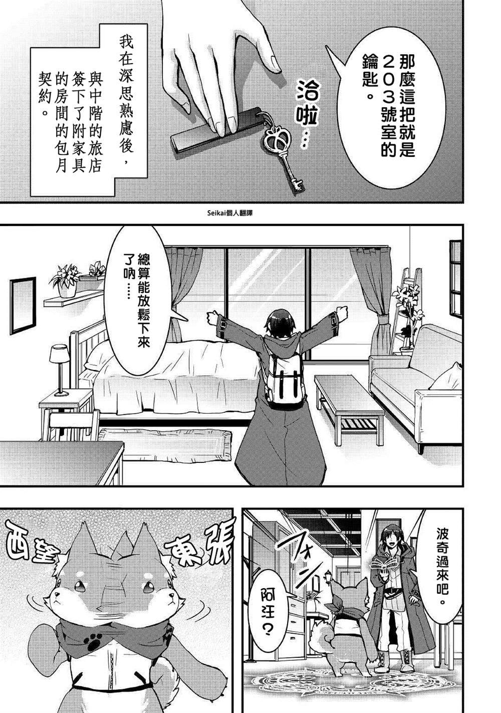 第7.1话