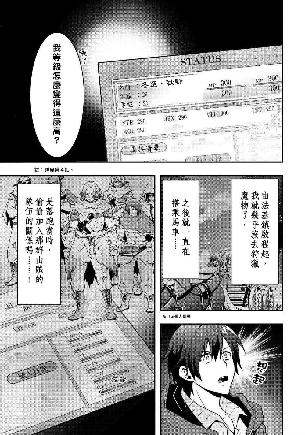 第7.1话
