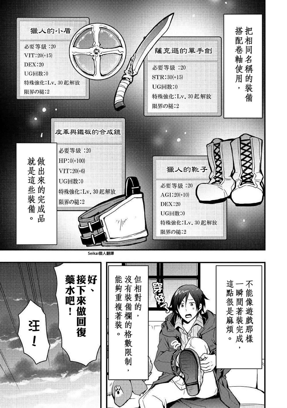 第7.1话