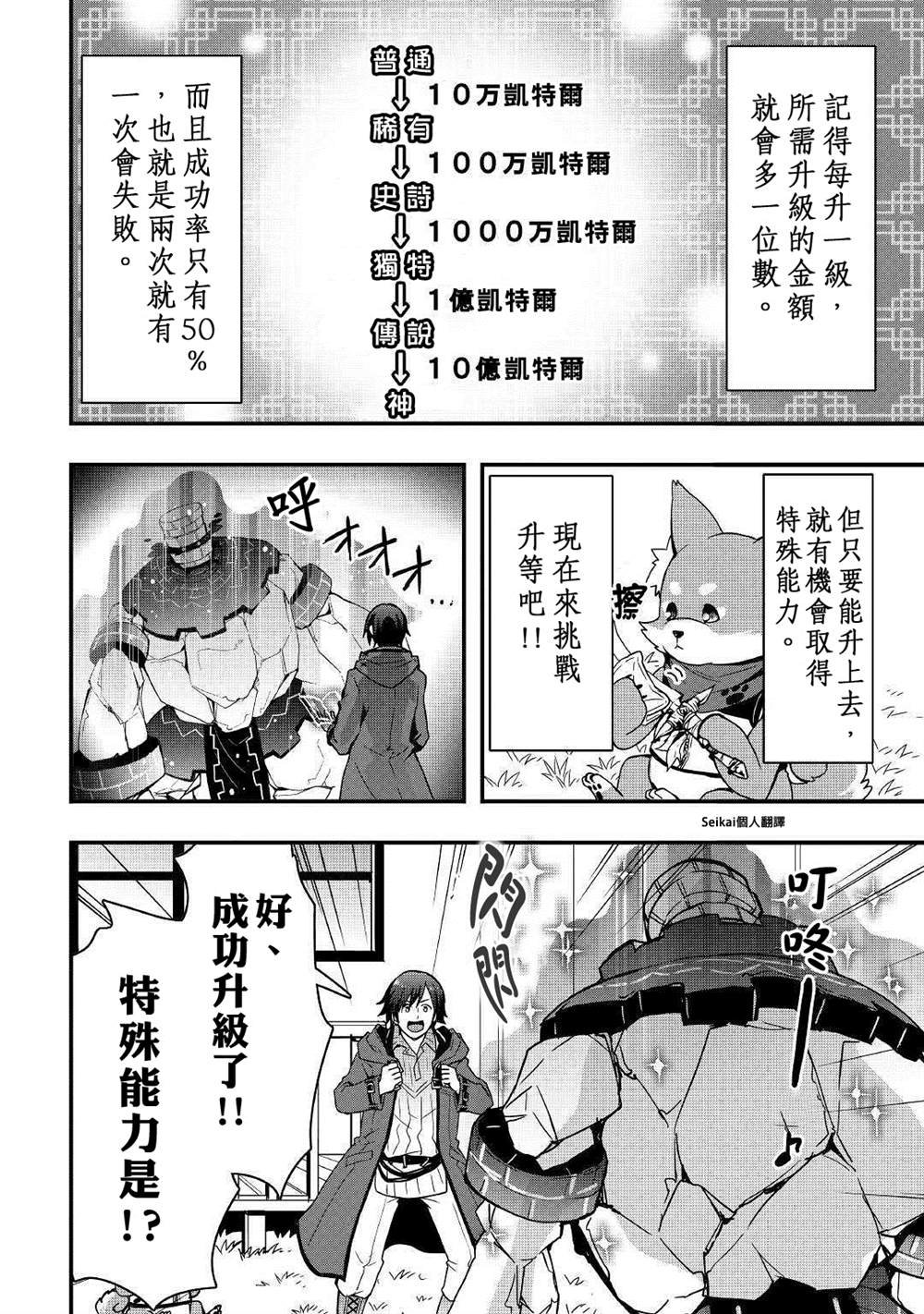 第7.1话