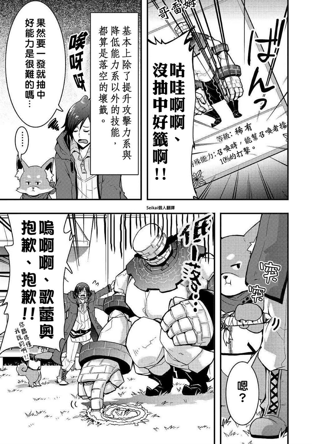 第7.1话