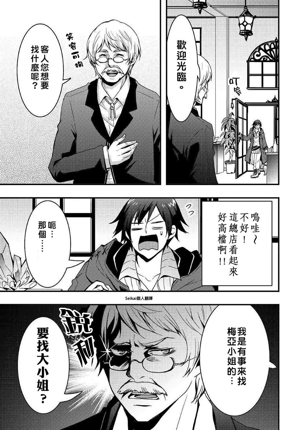 第7.1话