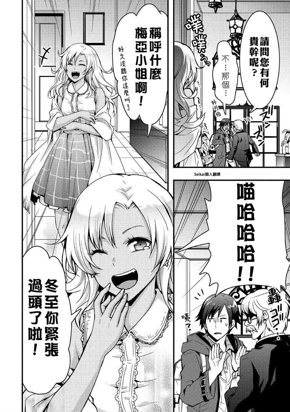 第7.1话