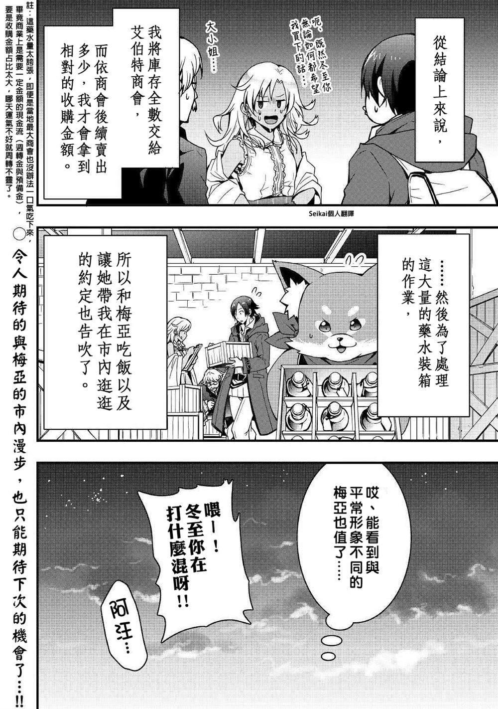 第7.1话