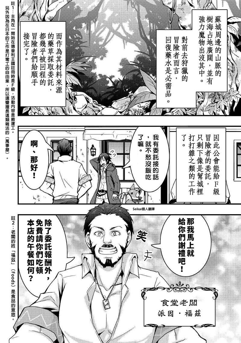 第7.2话