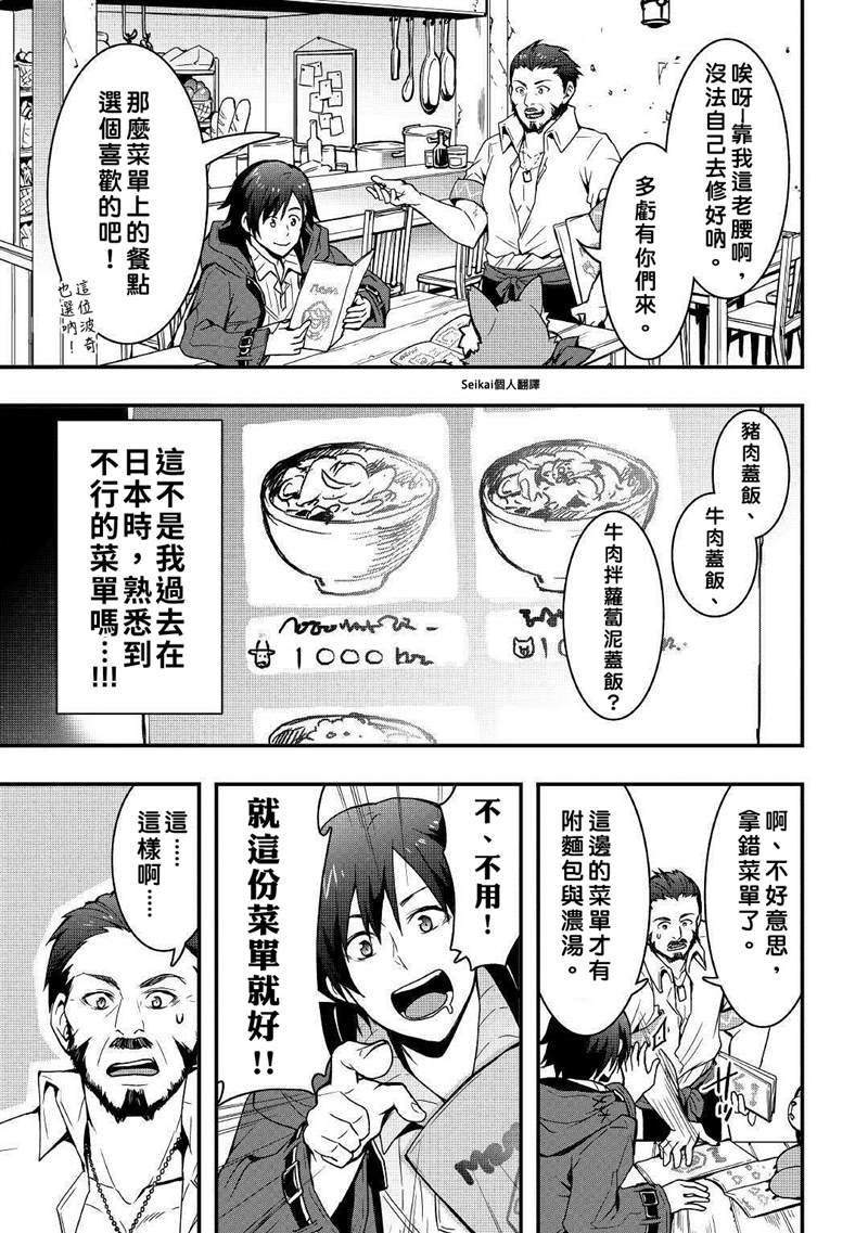 第7.2话