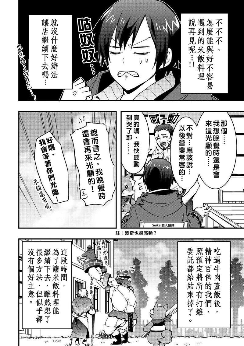 第7.2话