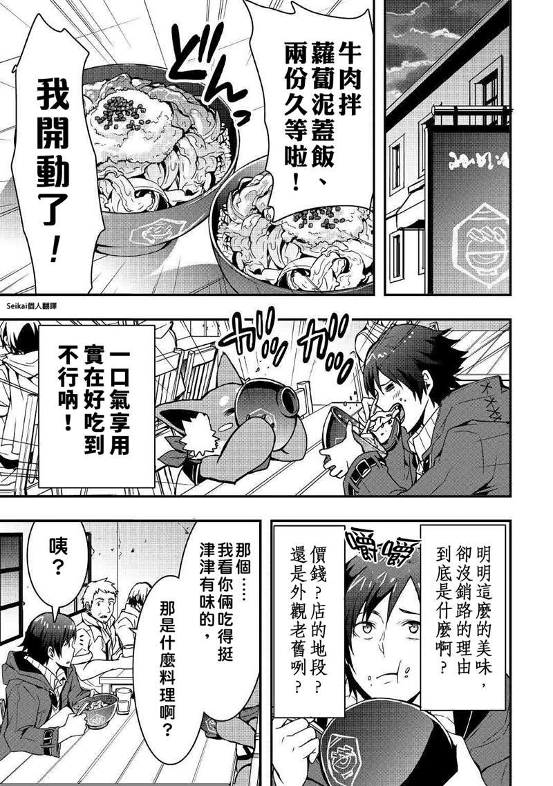 第7.2话