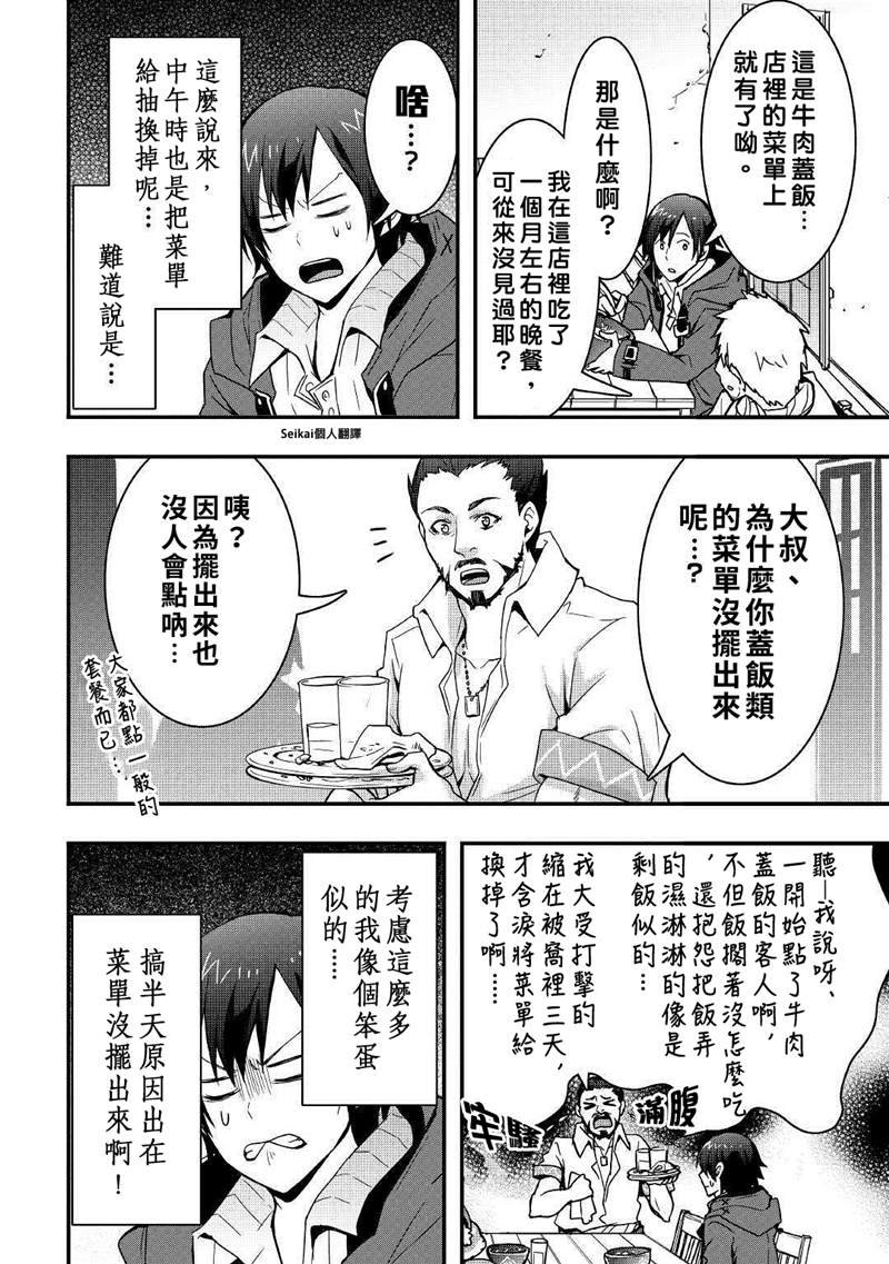 第7.2话