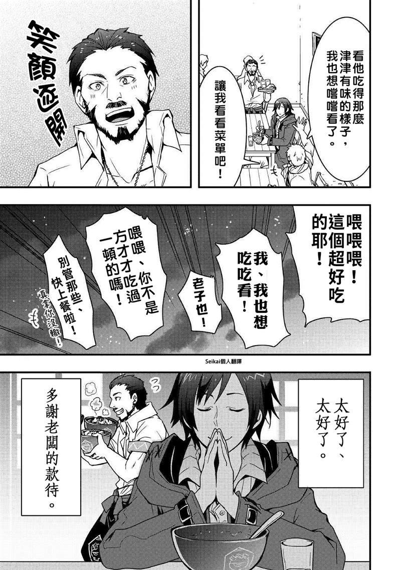 第7.2话