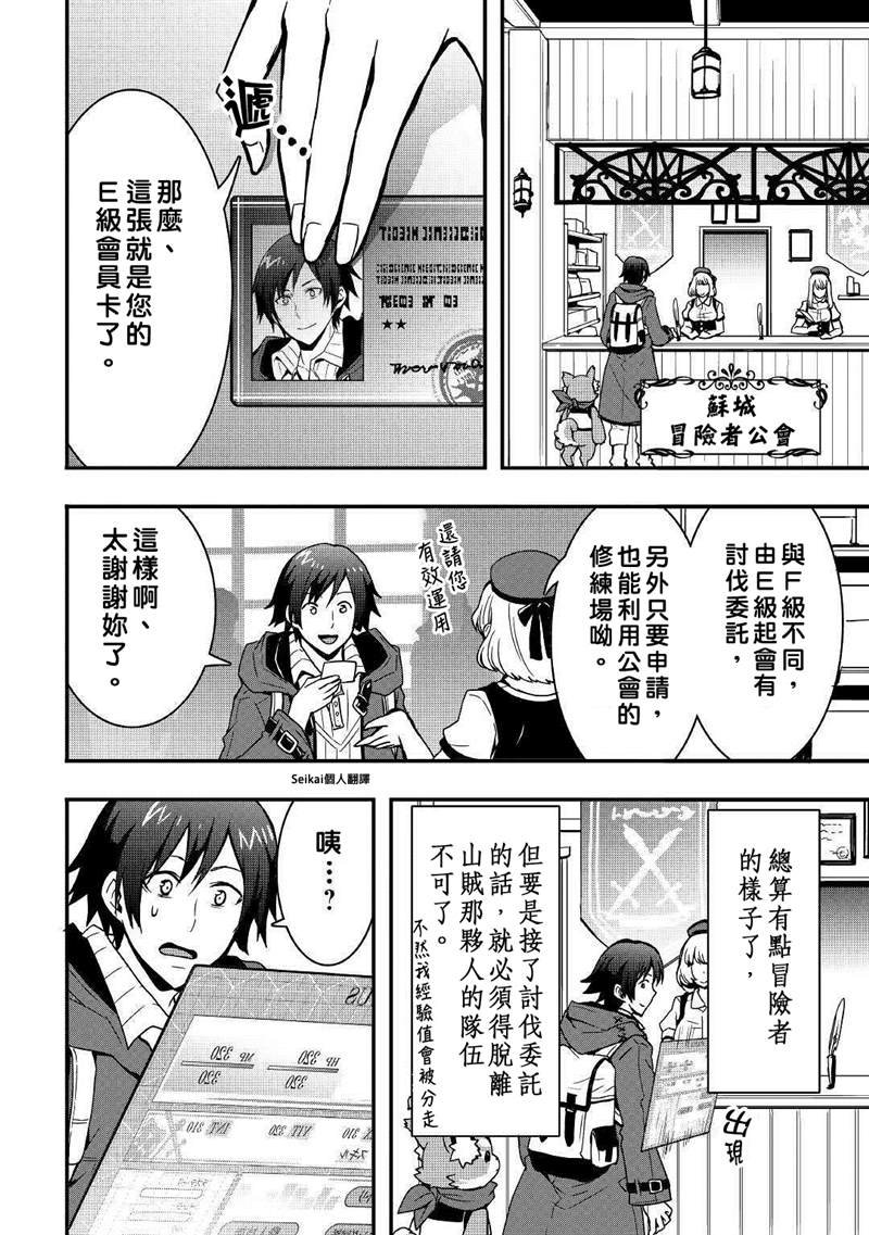 第7.2话