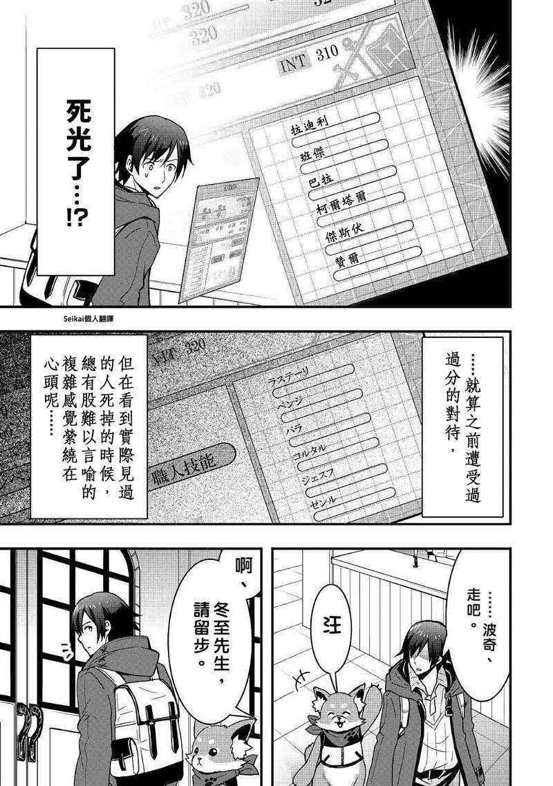 第7.2话