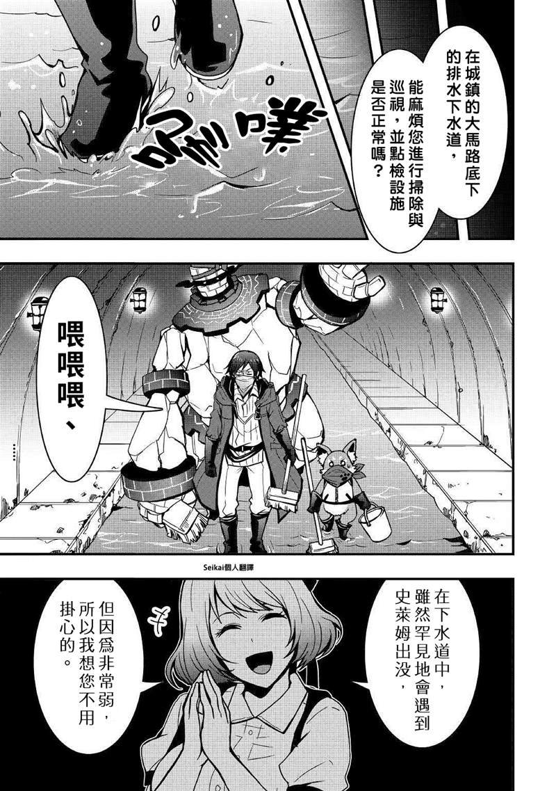 第7.2话