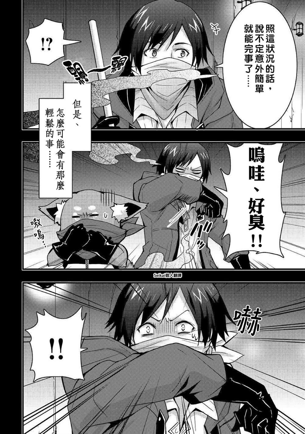 第8.1话