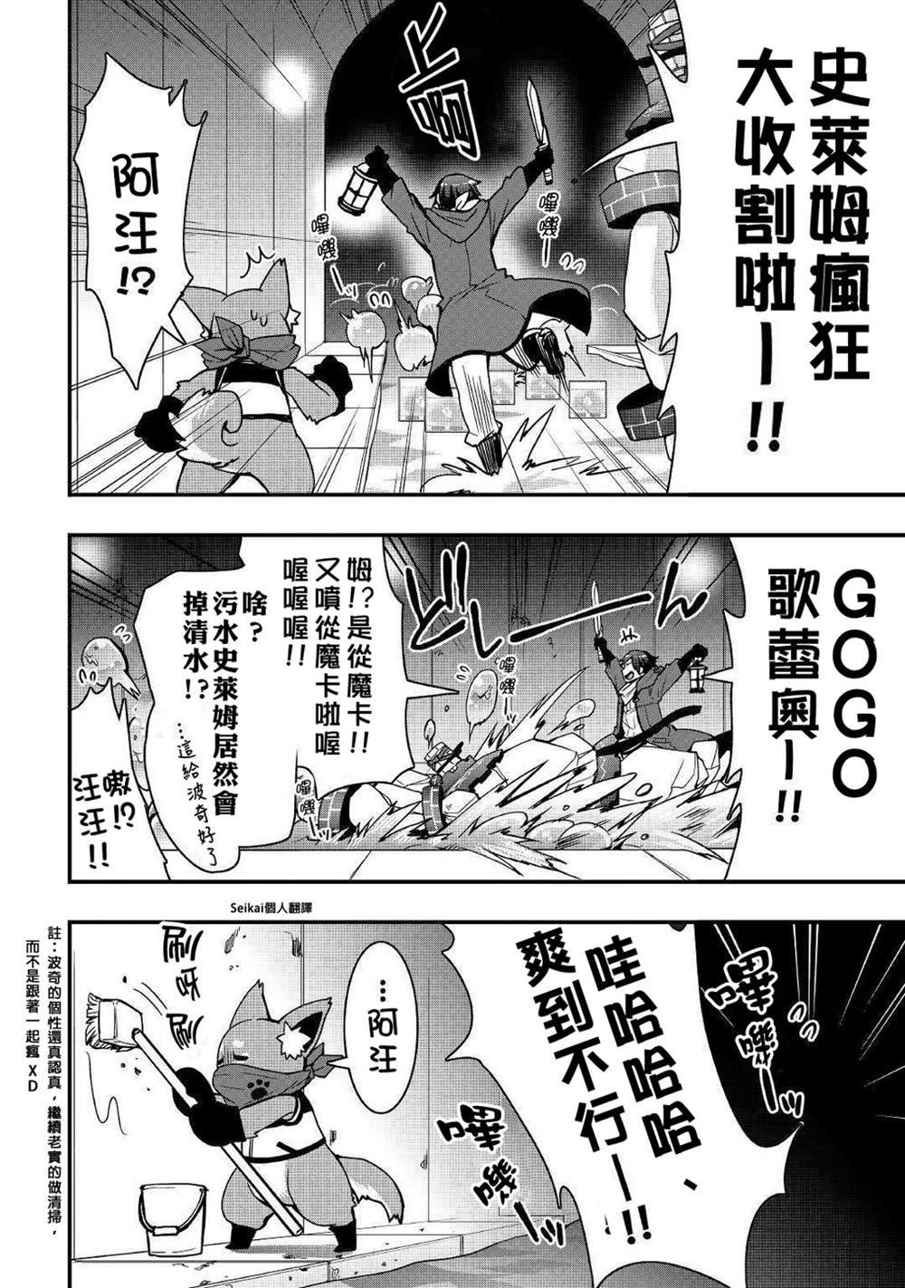 第8.1话