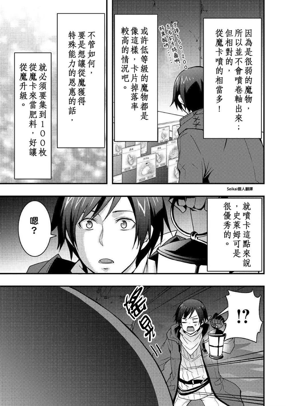 第8.1话