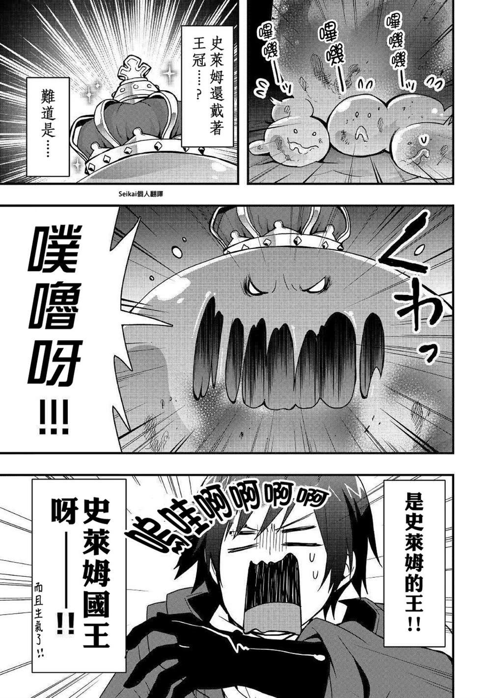 第8.1话