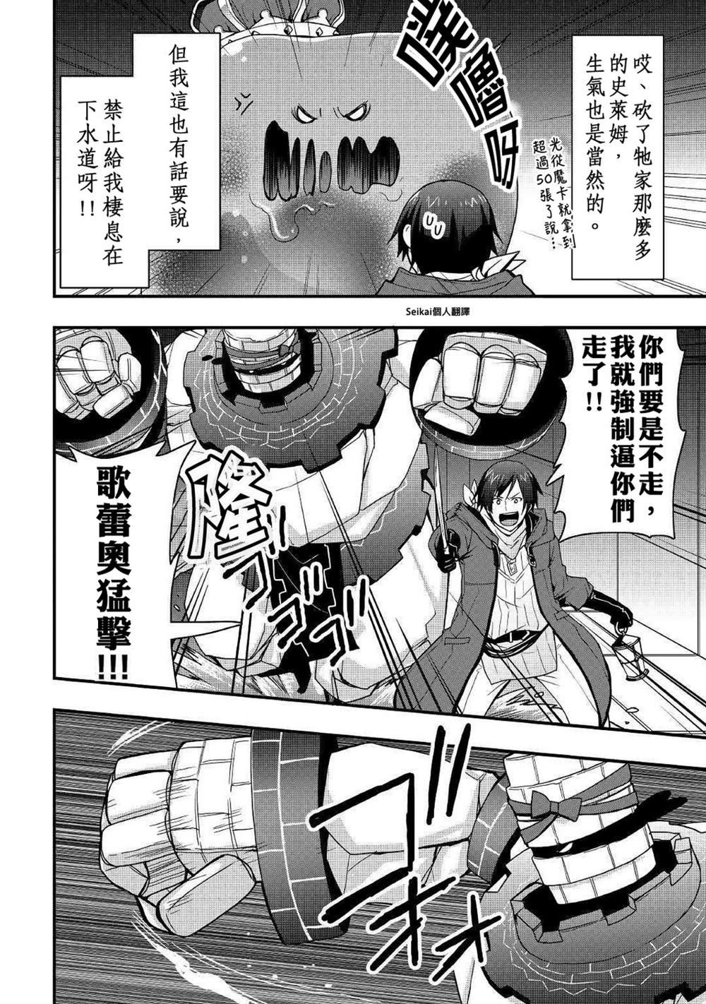 第8.1话