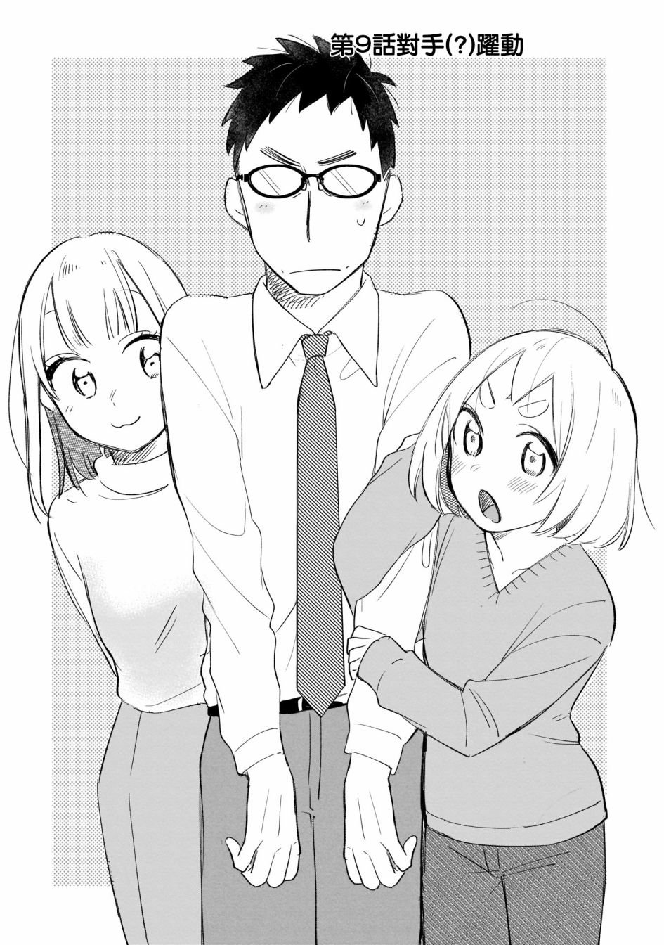 第9话