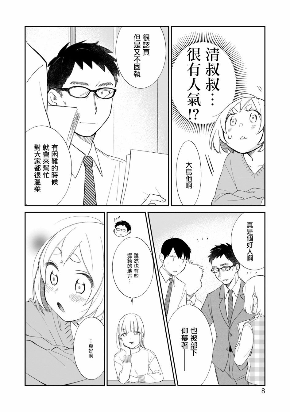 第9话
