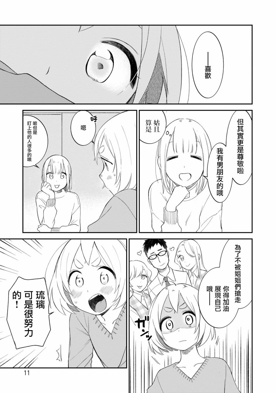 第9话
